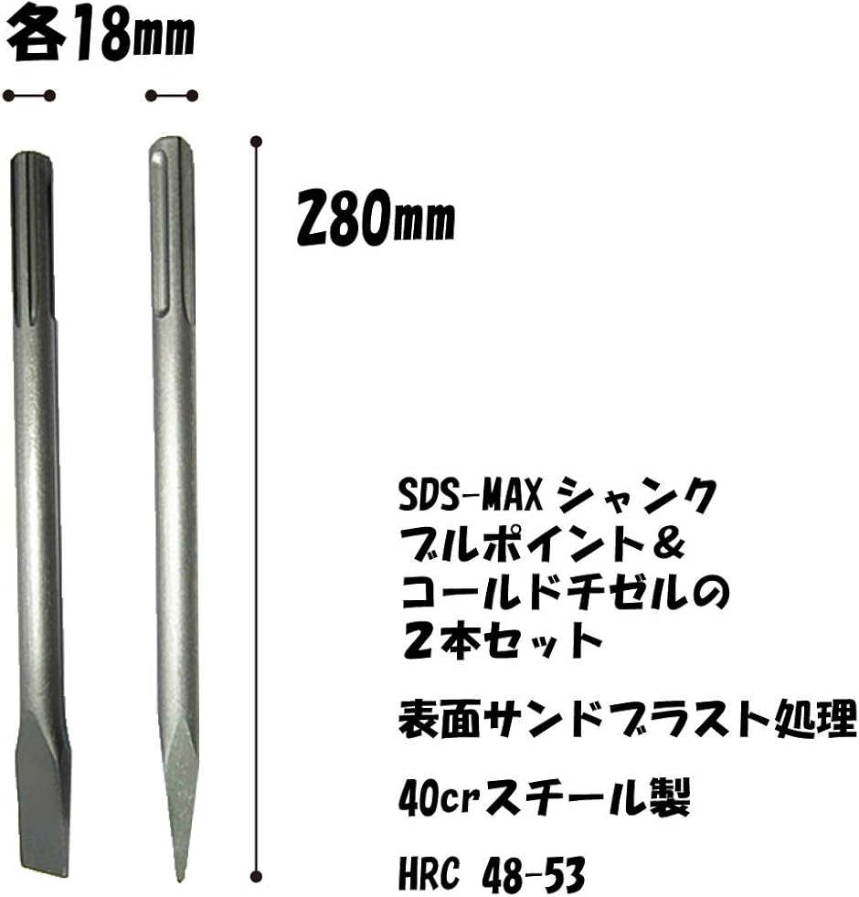 ｓｄｓマックス ブルポイント maxシャンク コールドチゼル ハツリなどに : 2b6y0i1r1s : スピード発送 ホリック - 通販 -  Yahoo!ショッピング