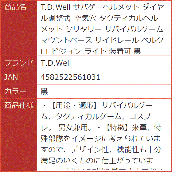 【Yahoo!ランキング1位入賞】サバゲーヘルメット ダイヤル調整式 空気穴 タクティカルヘルメット ミリタリー マウントベース( 黒)｜horikku｜09