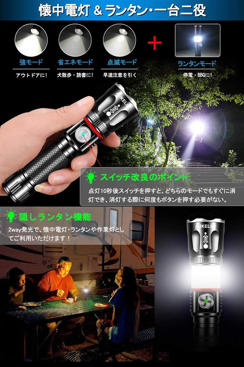 最新版led 懐中電灯 電池式 充電式 乾電池 強力 ハンディライト USB 懐中電灯ランタン MDM | ブランド登録なし | 02