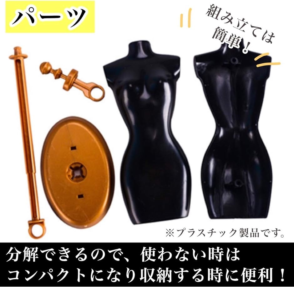 トルソー マネキン ドール レディース 黒色 フィギュア 人形 ブラック ワイヤー MDM( 黒色)｜horikku｜03