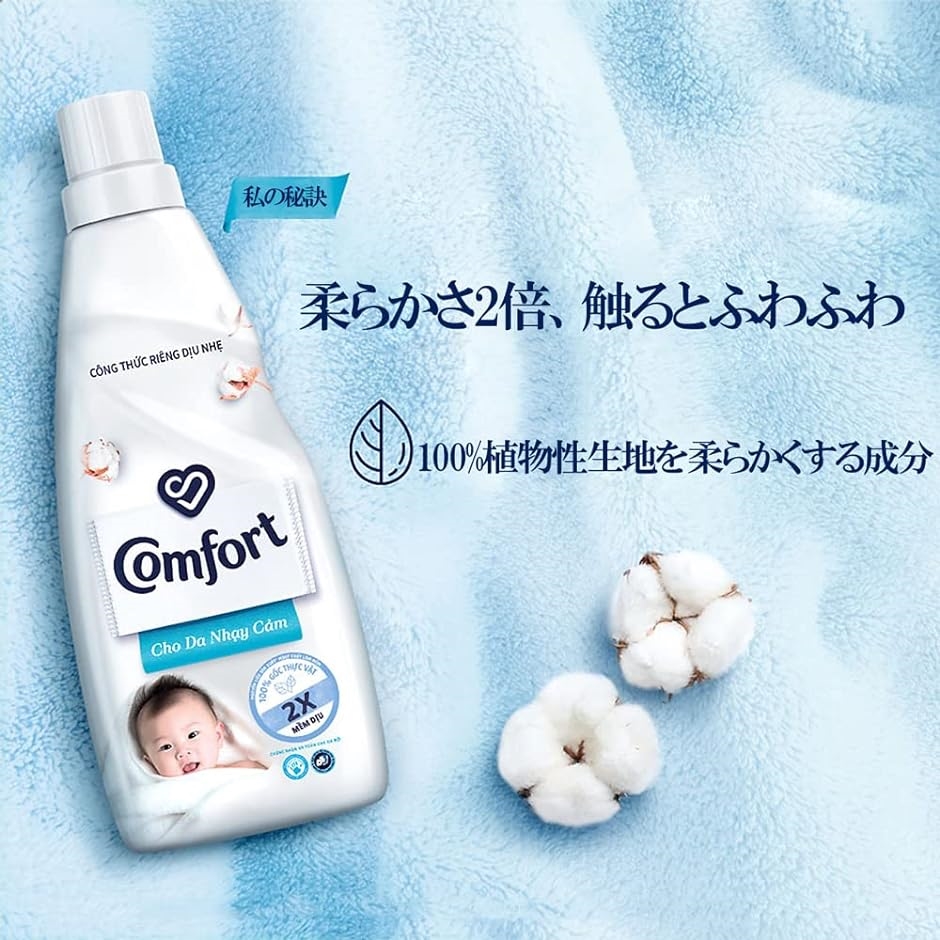 Comfort 柔軟剤 センシティブスキン ボトル 3800ml 1本 : スピード発送