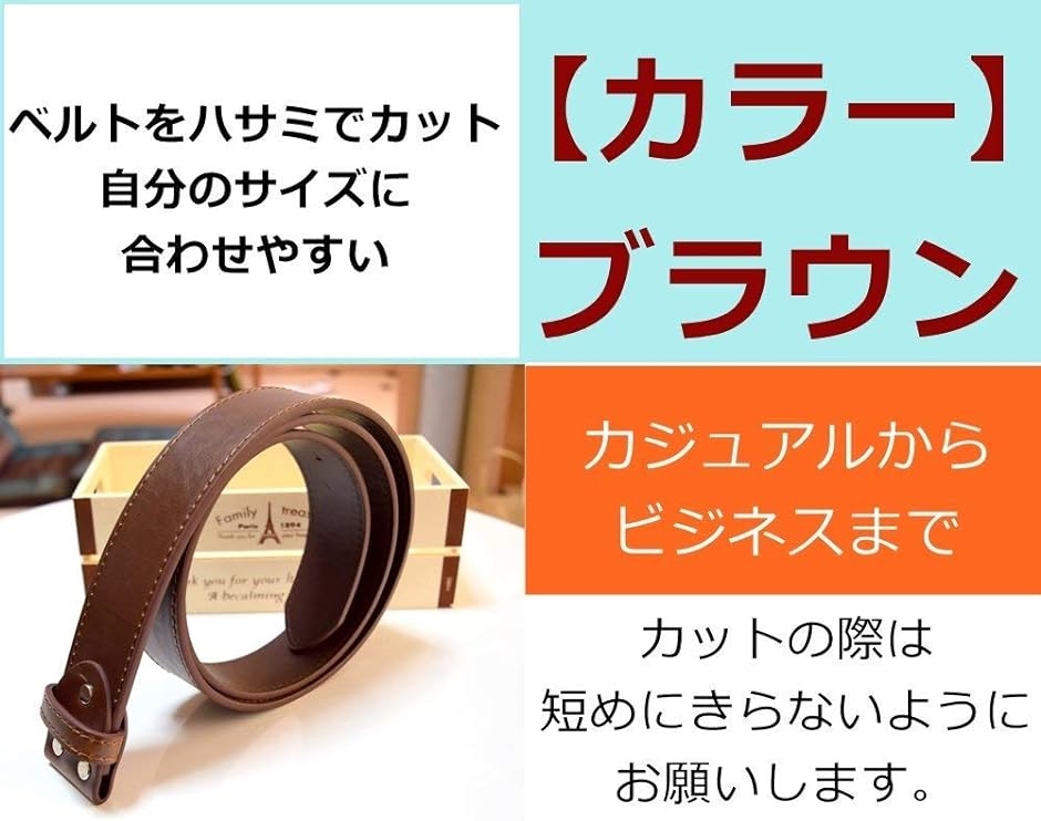 スタートサイド ベルト 取り付け 交換用ベルト バックル メンズ