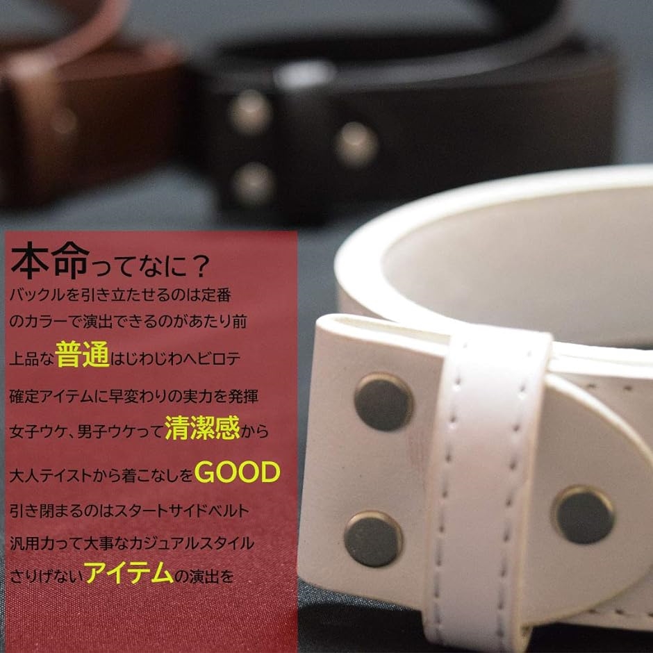 スタートサイド ベルト 取り付け 交換用ベルト バックル メンズ スタートサイド ベルト 取り付け 交換用ベルト バックル メンズ