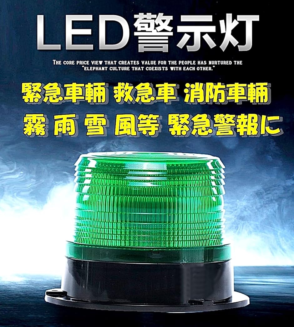 警告灯 LED フラッシュライト ストロボ パトランプ 非常信号灯 緊急灯
