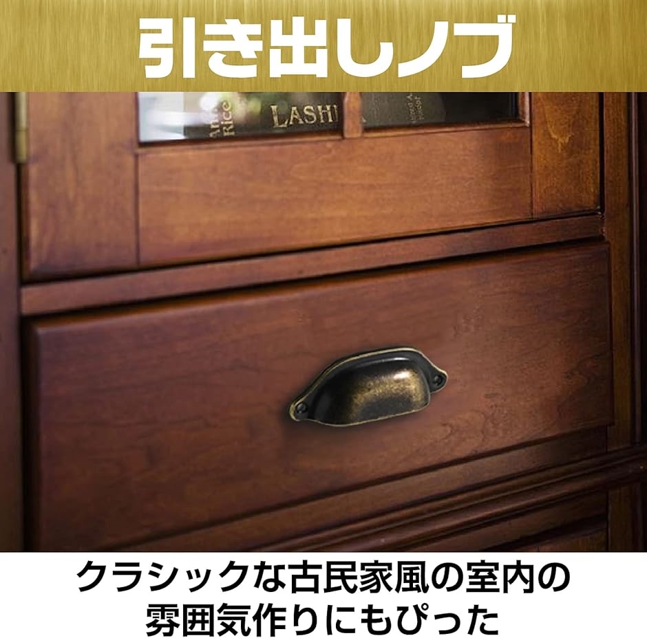 アンティーク調 ドアノブ 引き出し 取手 取って 家具 把手金具 10個