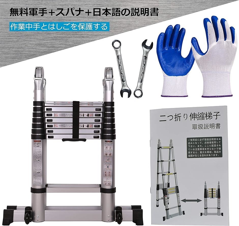 伸縮はしご 持ち運びやすい アルミ 折りたたみ 軽量 多機能 梯子 室内室外両用 軍手付き 2.5+2.5M( 2.5+2.5M)｜horikku｜07
