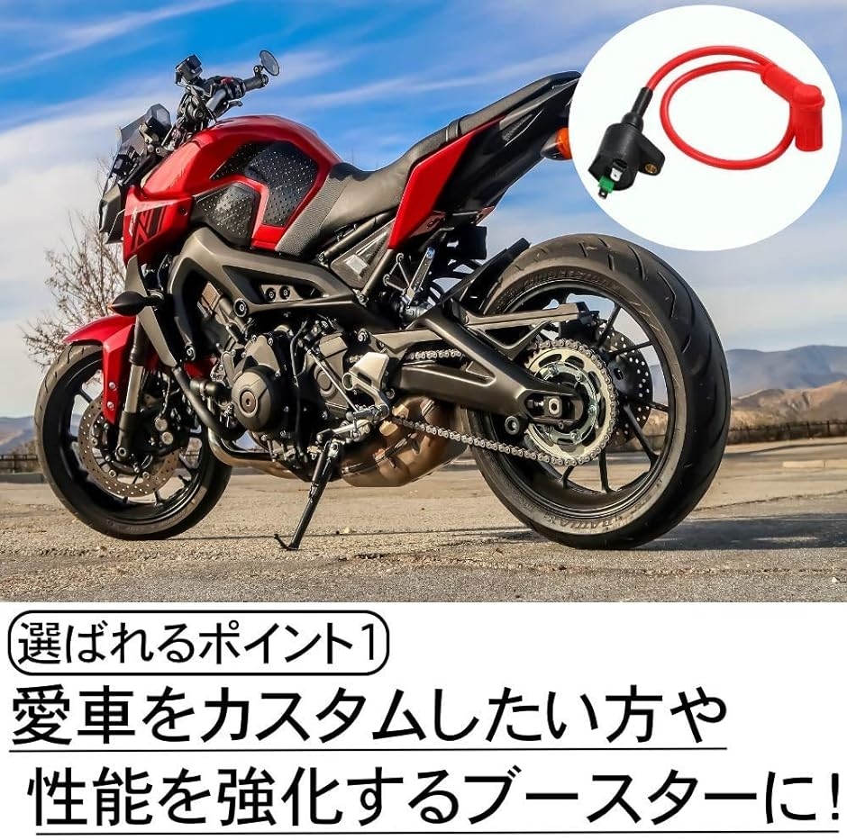 点火電圧アップ イグニッションコイル モンキー ゴリラ ATV 12V IGコイル プラグ 50cc-125cc NS50F NS-1｜horikku｜02