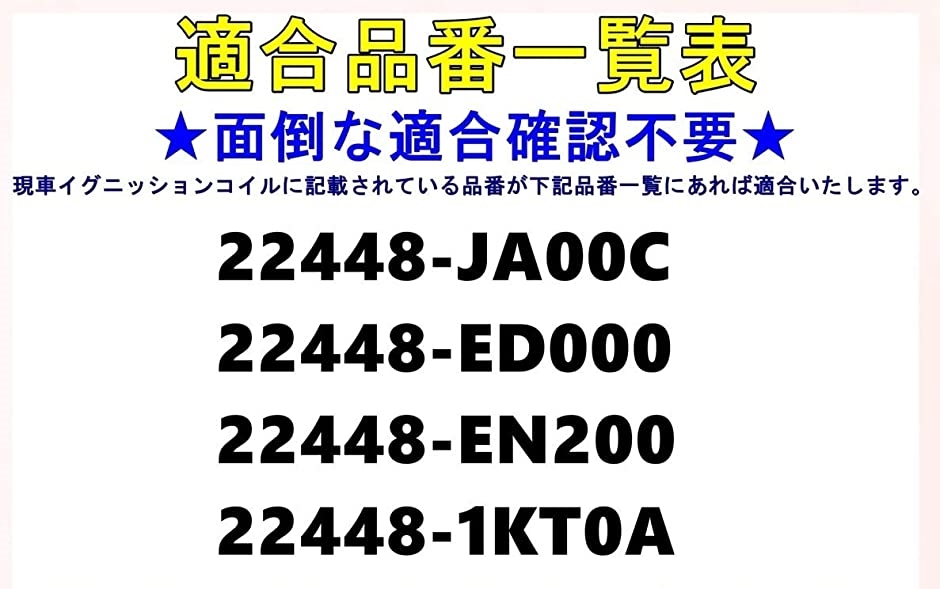 c25 セレナ イグニッションコイルの商品一覧 通販 - Yahoo!ショッピング