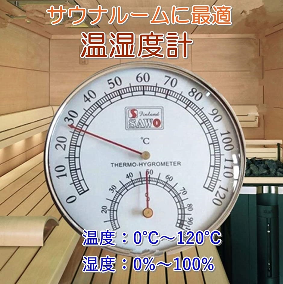 温湿度計 アナログ 自立式 温度計 サウナ レトロ 壁掛け( 2個セット