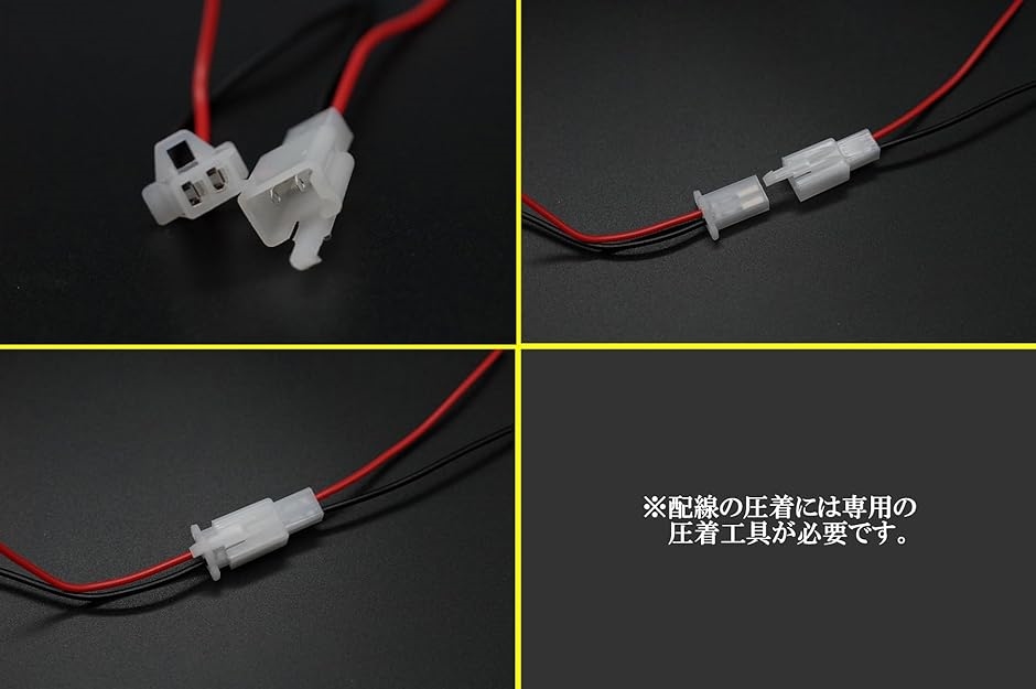 配線スッキリ コネクタ カプラー 端子 10セット 配線加工 DIY コネクター( 2極)｜horikku｜04