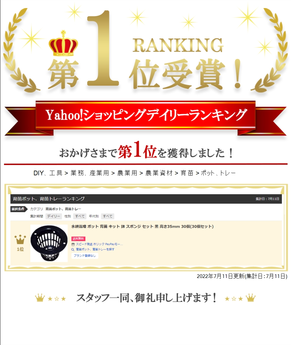 【Yahoo!ランキング1位入賞】水耕栽培 ポット 育苗 キット 鉢 スポンジ セット 黒 高さ35mm 30個( 30個セット)｜horikku｜08