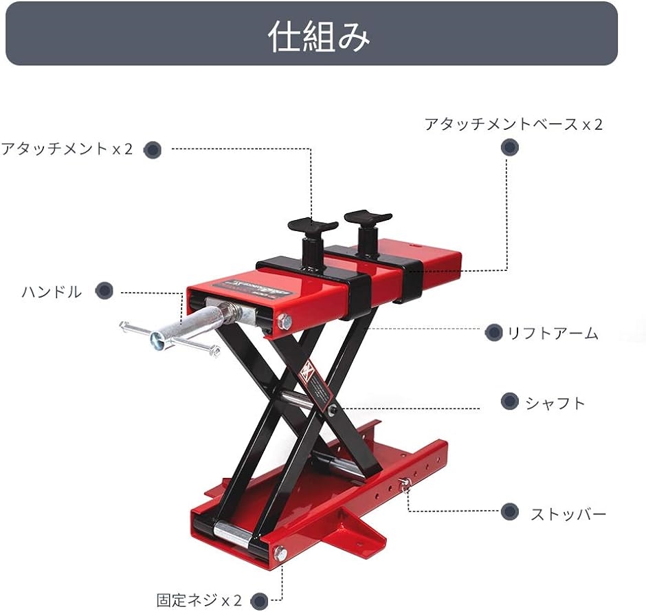 バイクジャッキ バイクリフト リフトジャッキ 耐荷重500kg 安全