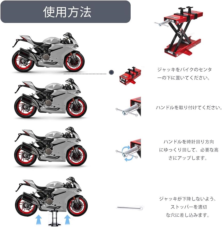 バイクジャッキ バイクリフト リフトジャッキ 耐荷重500kg 安全