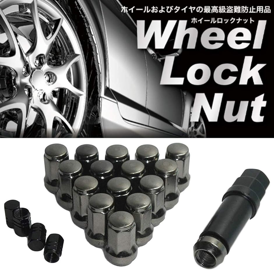 ホイールロックナット 外7角 エアバルブキャップ 盗難防止 40( 40 チタンP1.25 4穴用16個,  M12 P1.25)｜horikku｜02