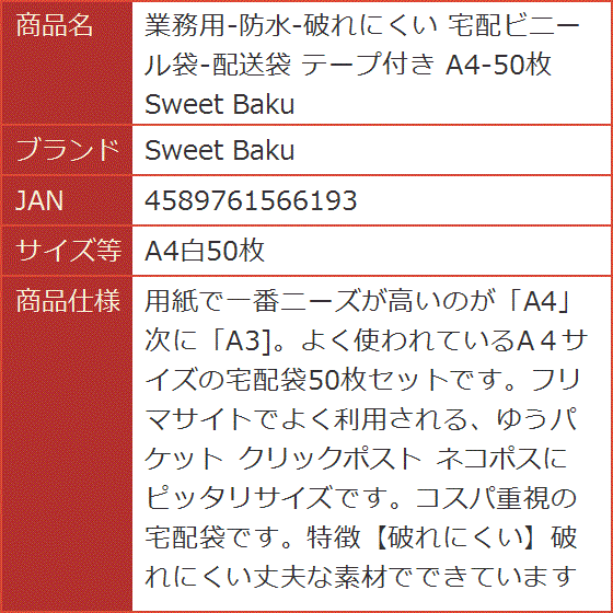 業務用-防水-破れにくい 宅配ビニール袋-配送袋 テープ付き A4-50枚( A4白50枚)｜horikku｜10