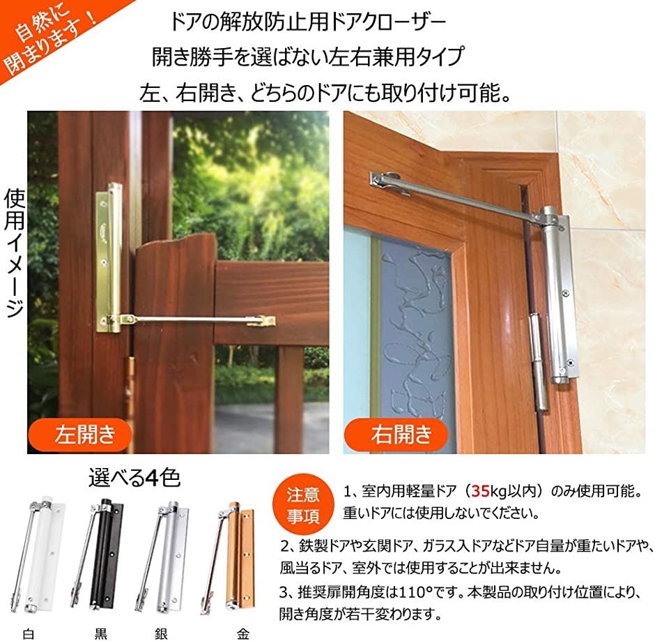 ドアクローザー 室内 ドアの解放防止用ミニドアクローザー トイレドア 部屋ドア 軽いドア 室内の扉が自動で閉まる( 金, 金色) :  2b806ihxwp : スピード発送 ホリック - 通販 - Yahoo!ショッピング