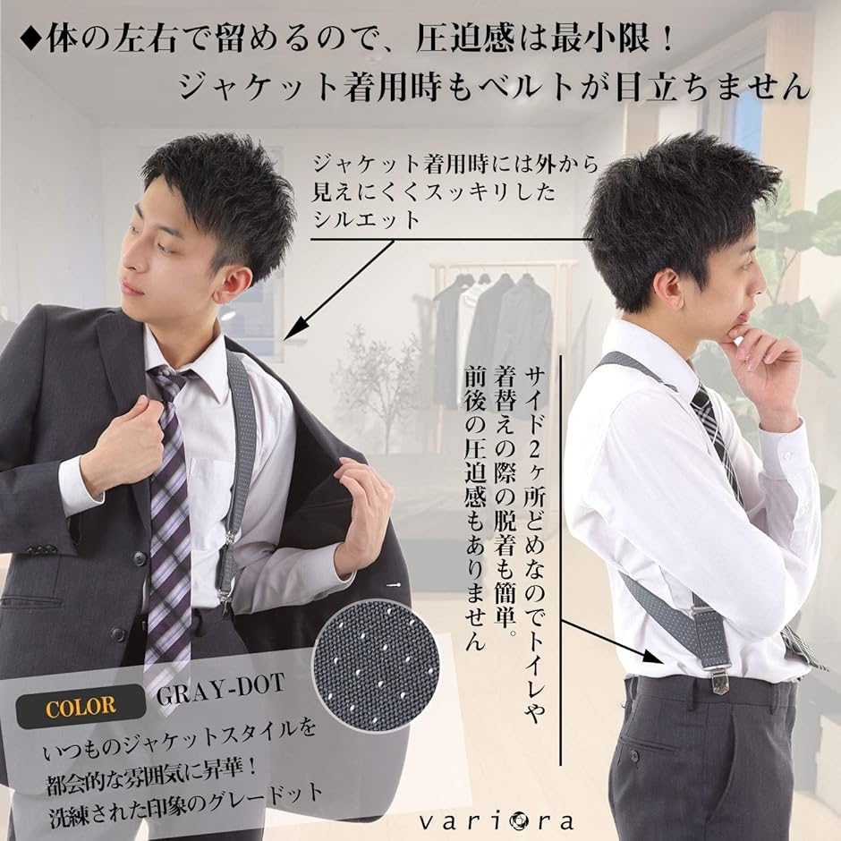 variora サスペンダー メンズ ホルスター 作業用 シャツガーター Amazon | [variora] サスペンダー メンズ 大きいサイズ