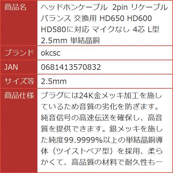 hd660s バランスケーブルの商品一覧 通販 - Yahoo!ショッピング hd660s バランスケーブルの商品一覧 通販 - Yahoo!ショッピング