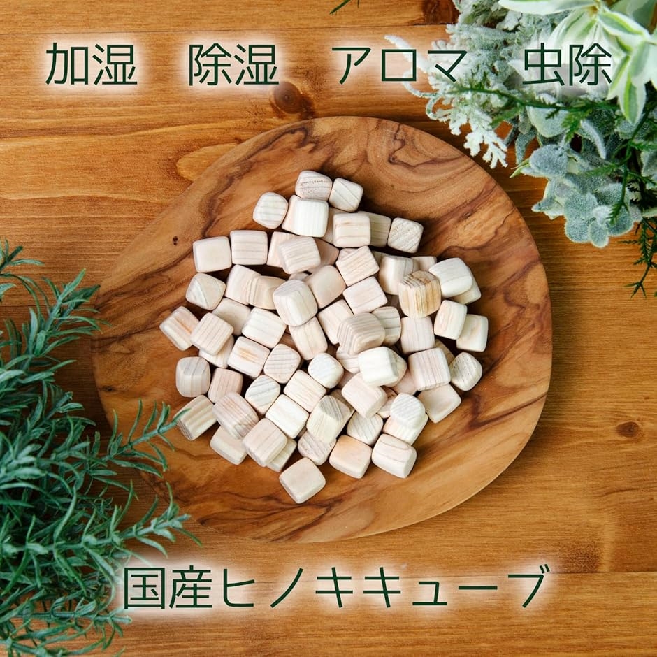 ひのきチップのおすすめ人気商品一覧 通販 - Yahoo!ショッピング