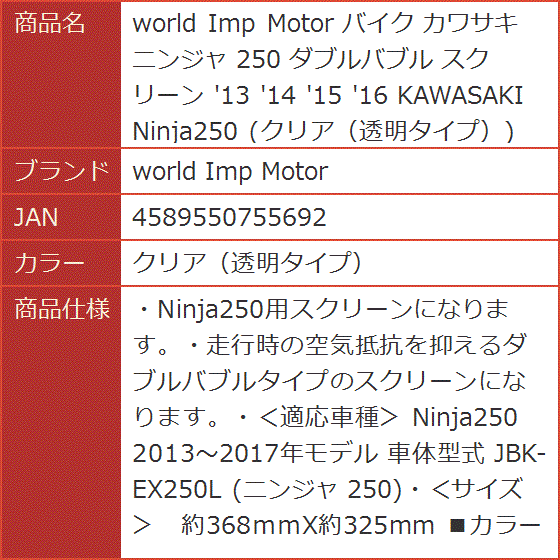 バイク カワサキ ニンジャ 250 ダブルバブル スクリーン '13 '14 '15 '16 KAWASAKI( クリア（透明タイプ）)｜horikku｜10