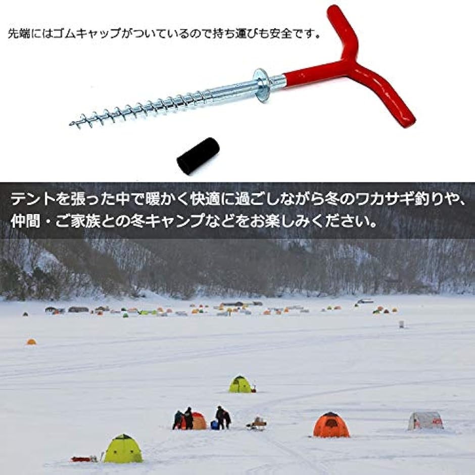 アイスペグ ワカサギ 釣り 氷用 竿置き 竿掛け ハンド ドリル テント