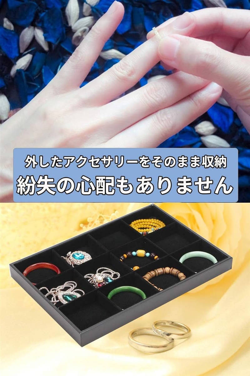 ジュエリー トレイ アクセサリー 展示台 ディスプレイ トレー ボックス