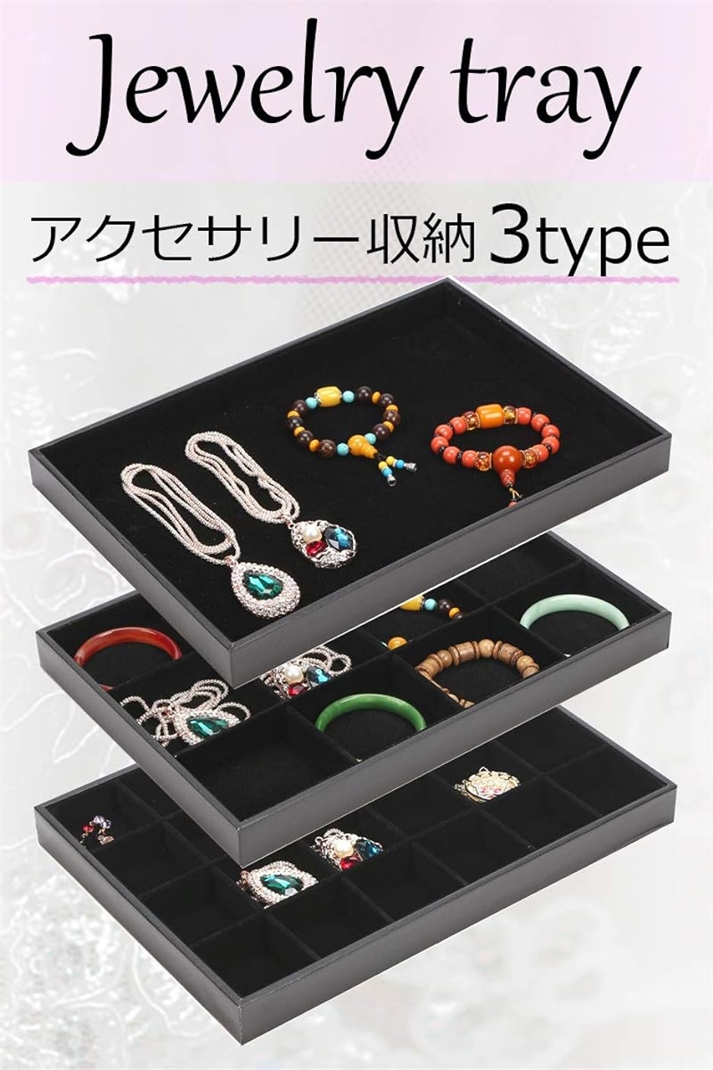 ジュエリー トレイ アクセサリー 展示台 ディスプレイ トレー ボックス