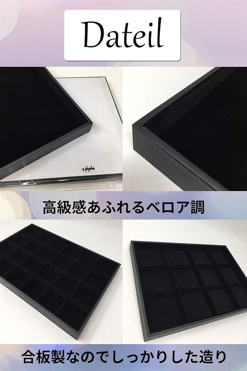 ジュエリー トレイ アクセサリー 展示台 ディスプレイ トレー ボックス