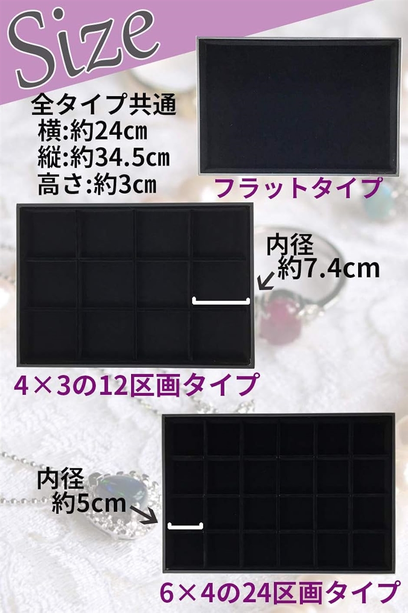 ジュエリー トレイ アクセサリー 展示台 ディスプレイ トレー ボックス