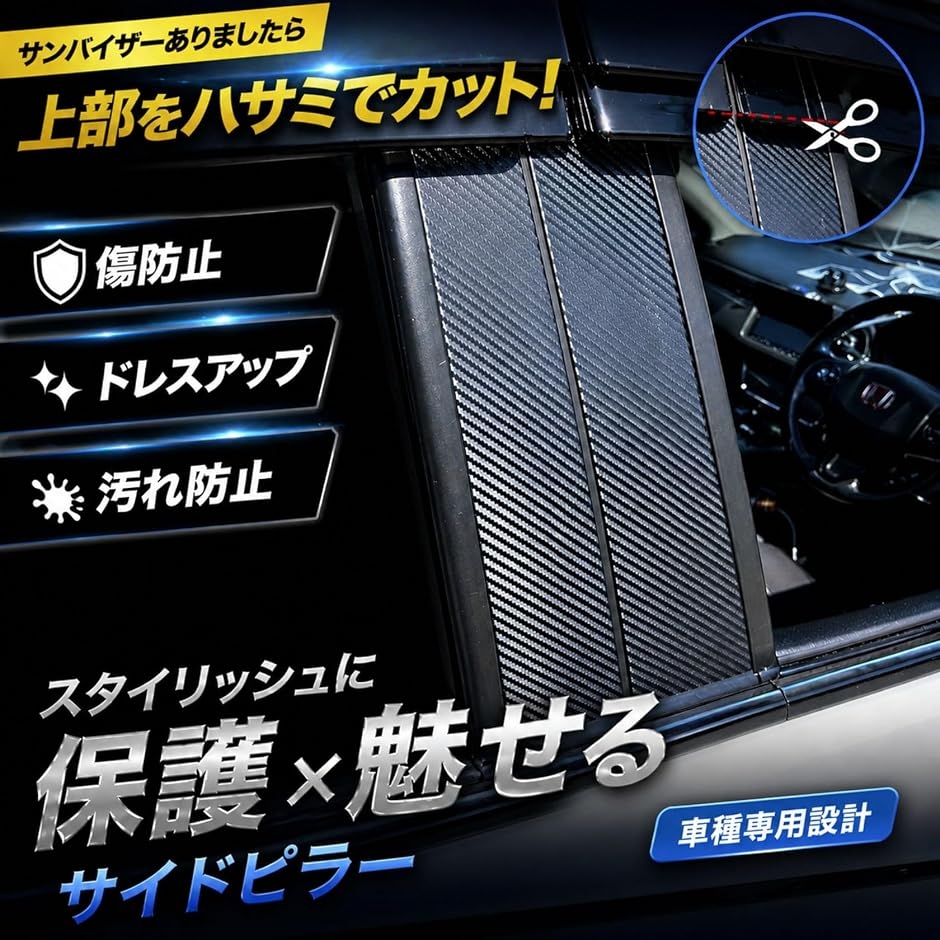 日産 ニッサン エクストレイル T32 Xトレイル サイドピラー ステッカー