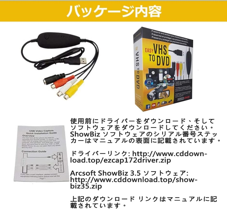 USB2.0ビデオキャプチャー デジタルデータ化 VHS 8mm ビデオテープをPC/DVDに簡単保存Windows 2000 video｜horikku｜02