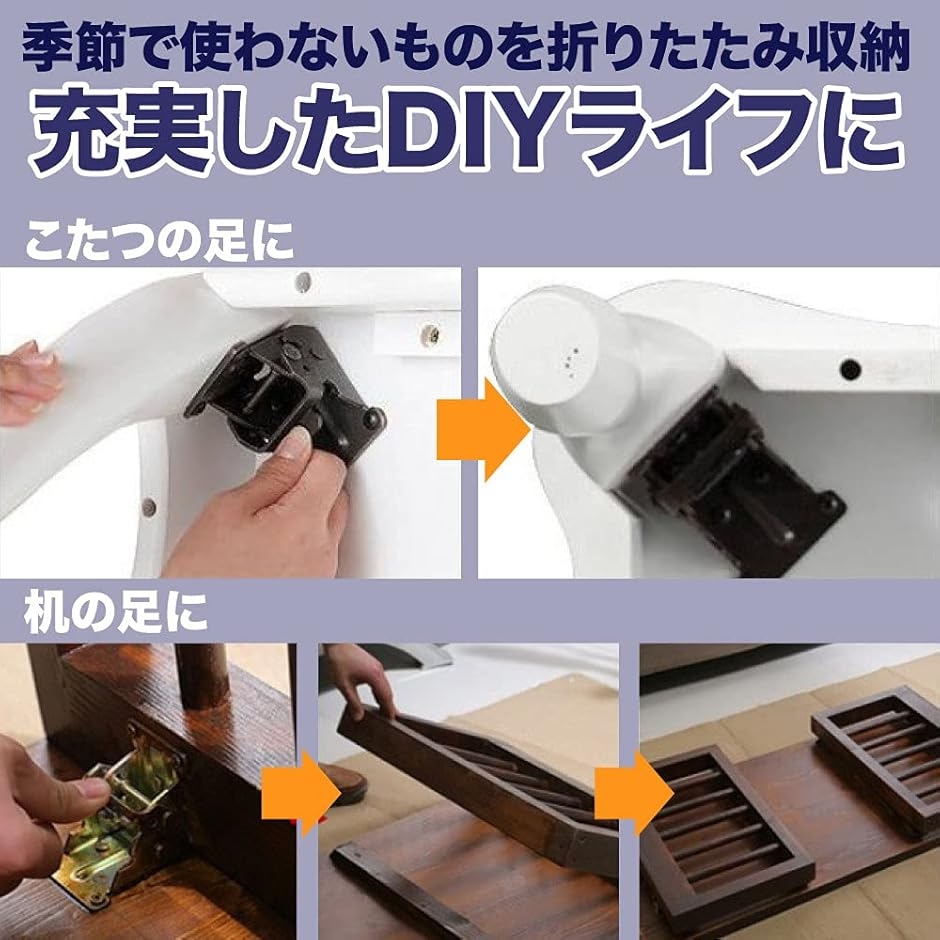 折りたたみ 金具 折れ脚金具 折りたたみ脚 4個 テーブル チェアー 椅子