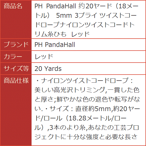 ナイロンコード 3mm ツイストの商品一覧 通販 - Yahoo!ショッピング