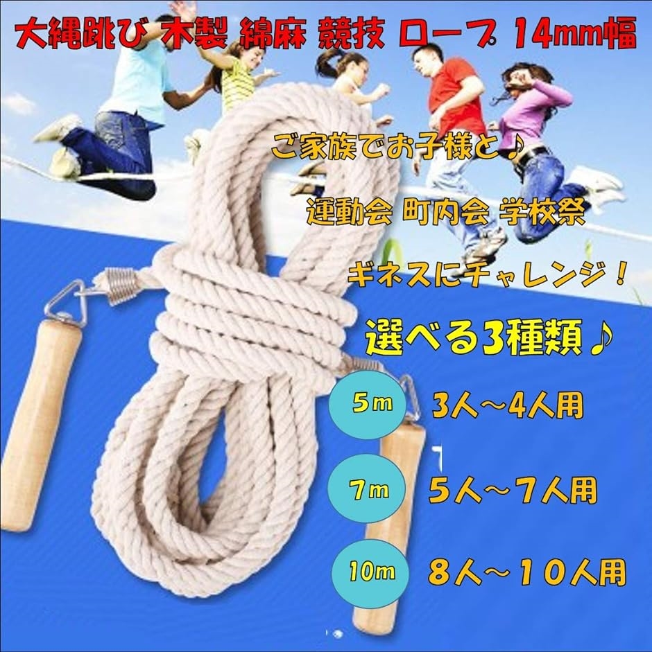 大縄跳びの商品一覧 通販 - Yahoo!ショッピング