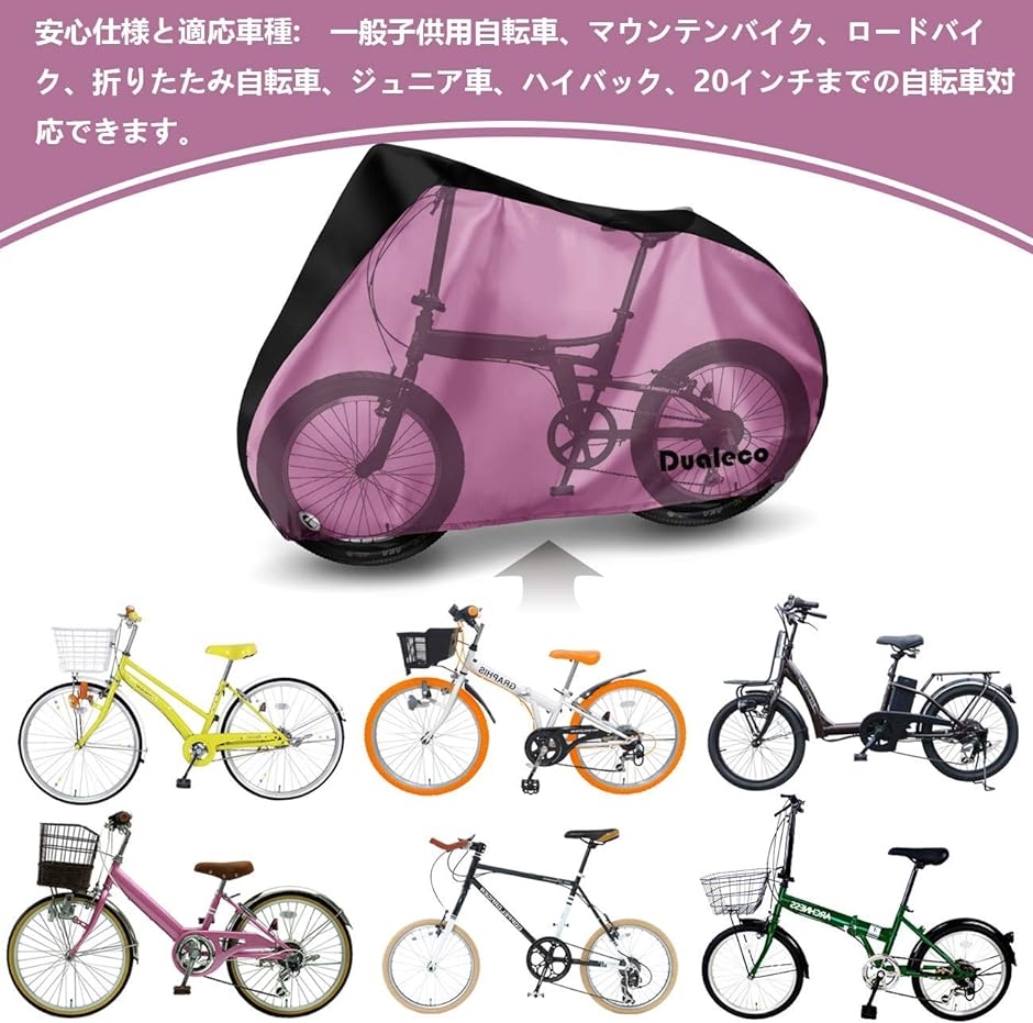 自転車カバー 子供用 キッズ サイクルカバー 撥水加工 UVカット 収納袋