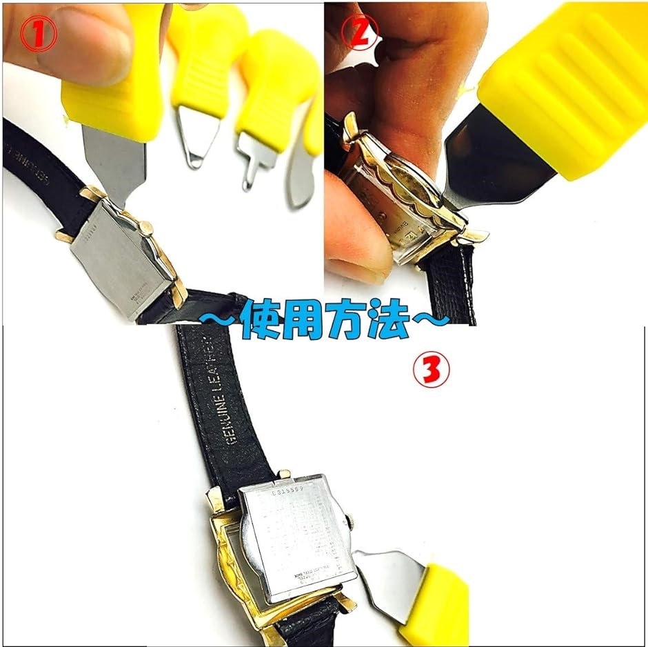腕時計 裏蓋 用 こじ開け 工具 修理 道具 ...の詳細画像3
