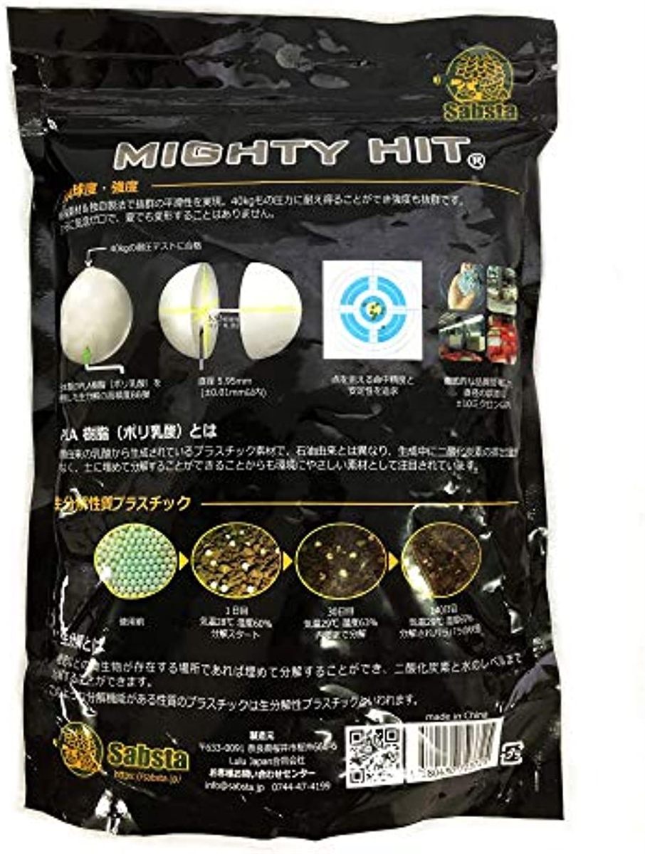 SIIS ナチュラルBB弾 2800個入り 220g Amazon.co.jp: エスツーエス SIIS NATURAL BB 0.2g ブラウン
