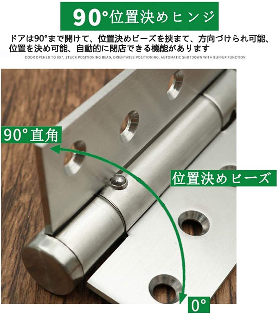 スプリング蝶番ドアバット丁番 ヒンジ ステンレス製90°位置決め 