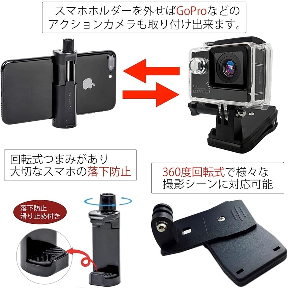 iPhone スマホ GoPro 撮影 クリップ マウント 撮影用 ホルダー 動画撮影 ハンズフリー 旅行 アウトドア( ブラック)