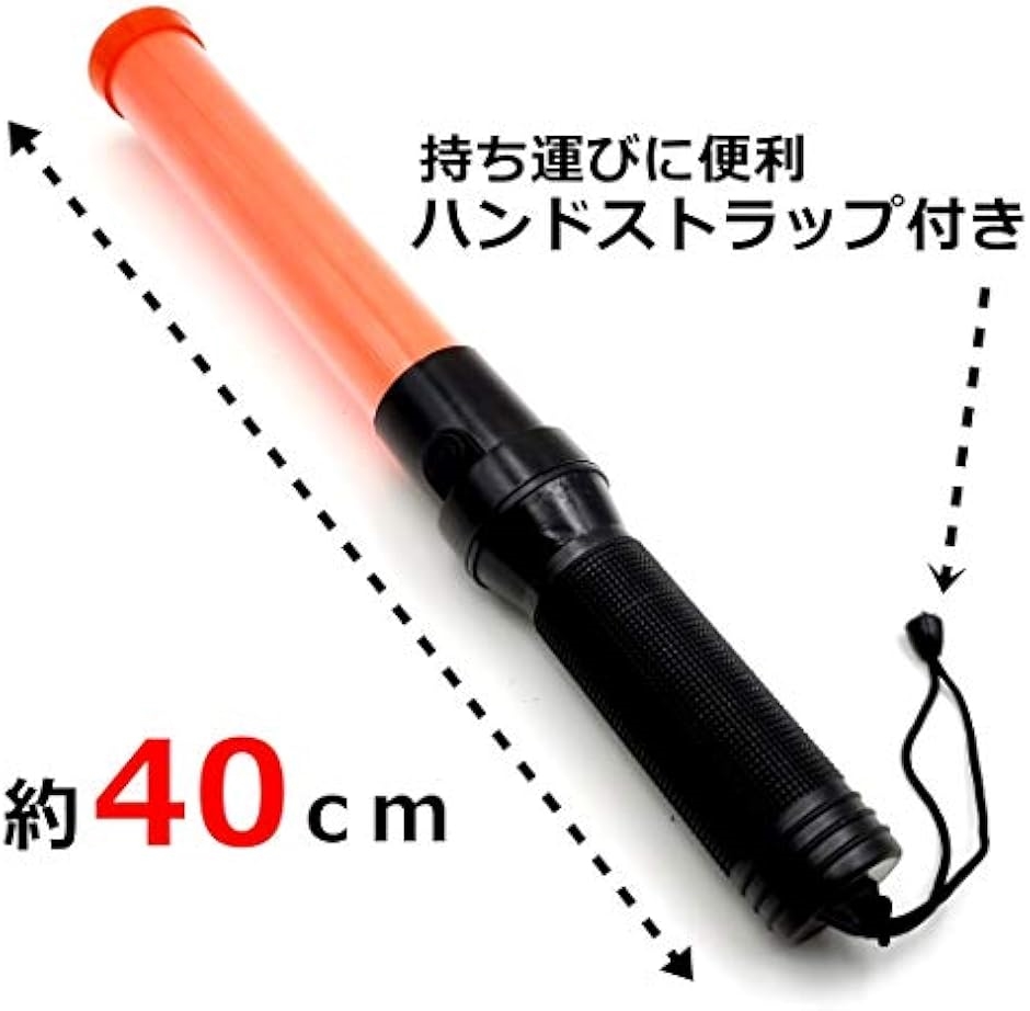 TUISUK 赤色 LED 誘導灯 2本 セット 40cm 収納袋付き 誘導棒 警備 交通