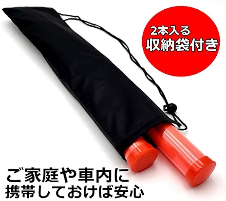 TUISUK 赤色 LED 誘導灯 2本 セット 40cm 収納袋付き 誘導棒 警備 交通