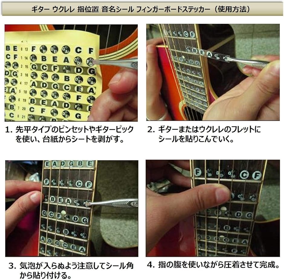 XPデザイン ギター 指板 練習 フレット シール ステッカー スケール ギターコード ギター指板シール(マルチカラー)