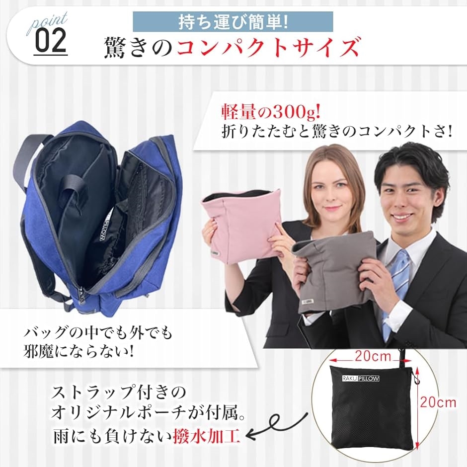 RAKUPILLOW ネックピロー 枕 サポート力強い 持ち運び簡単