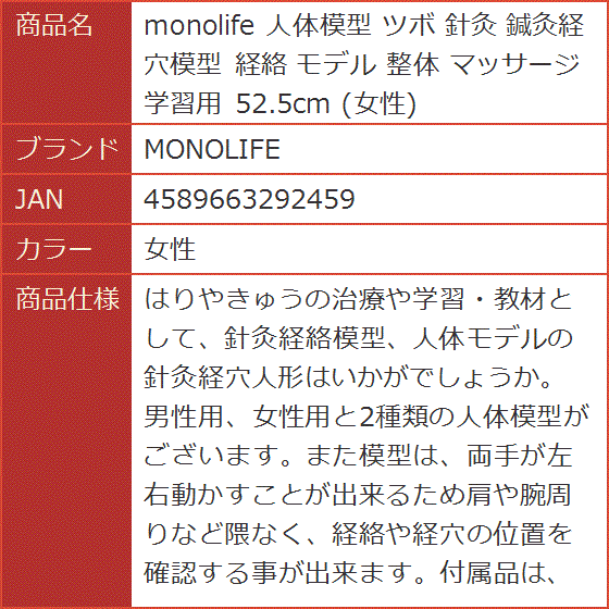 鍼灸経絡経穴図 ポスターの商品一覧 通販 - Yahoo!ショッピング