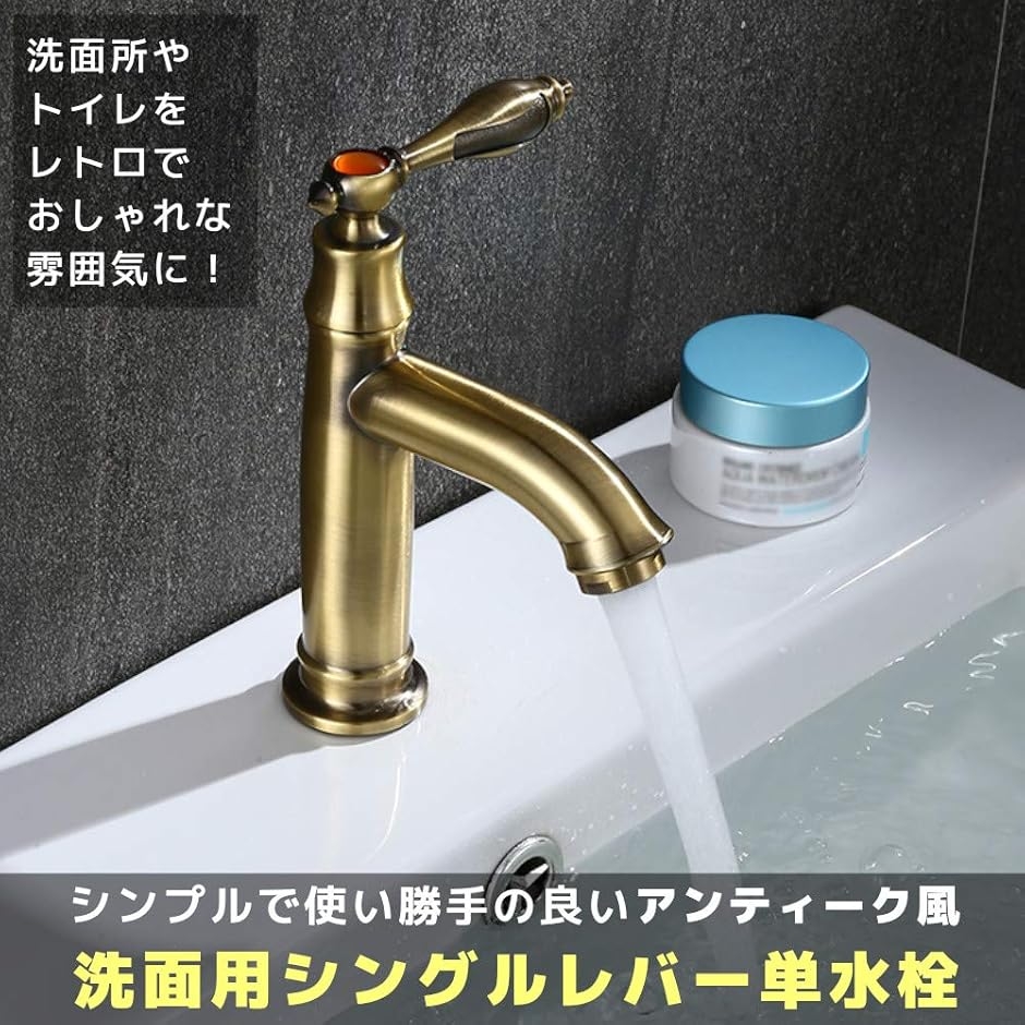 洗面用 アンティーク調 高さ165 レトロ シングルレバー 黄銅 蛇口 立水 