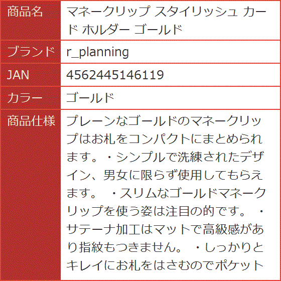 マネークリップ スタイリッシュ カード ホルダー ゴールド( ゴールド)｜horikku｜05