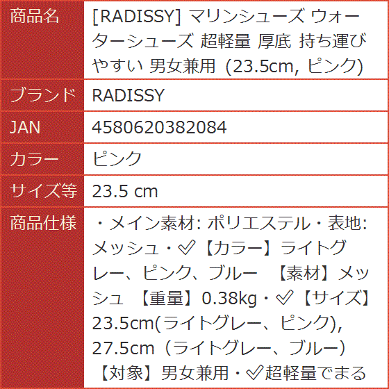 マリンシューズ ウォーターシューズ 超軽量 厚底 持ち運び やすい 男女兼用 23.5cm( ピンク,  23.5 cm)｜horikku｜08