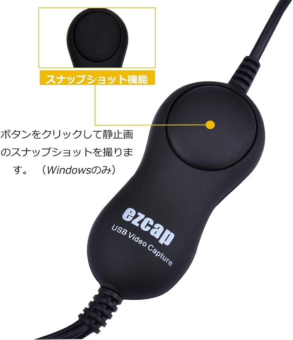 ビデオキャプチャー デジタルデータ化 USB接続 PC/DVD等にデジタル保存