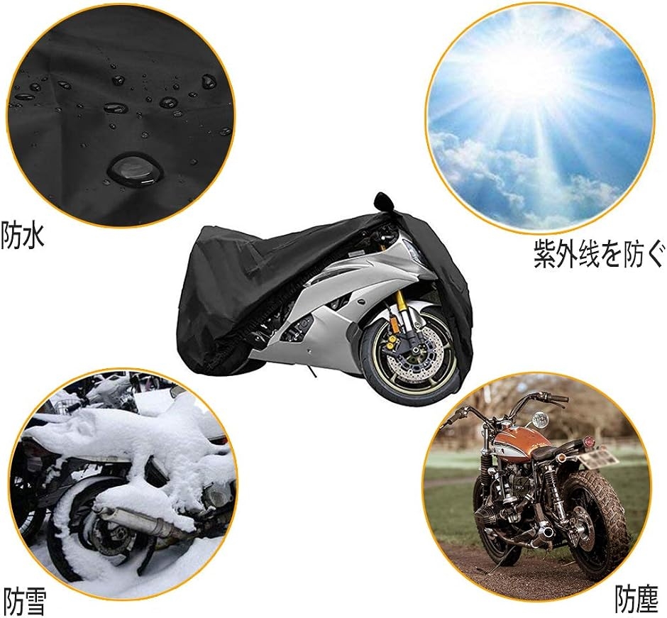 防炎 防水 超撥水 防塵 防犯 オックス300D タクトベーシック バイク