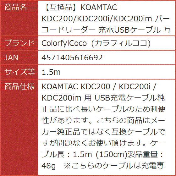 kdc200 充電ケーブルの商品一覧 通販 - Yahoo!ショッピング